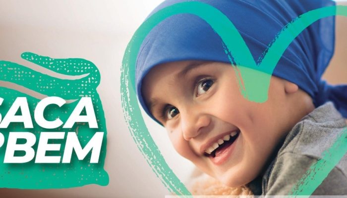 Campanha Saca do Bem